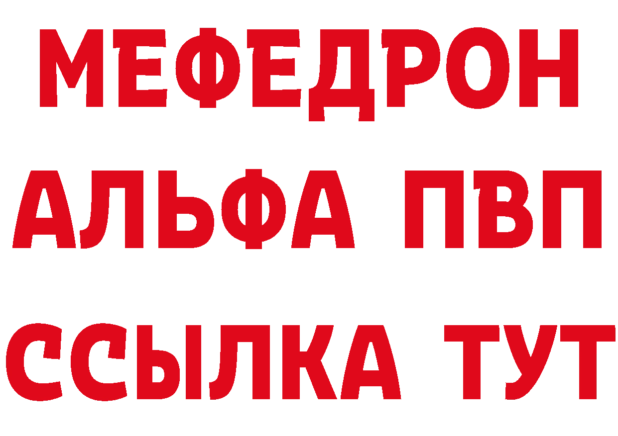 A-PVP Соль как войти даркнет мега Красный Сулин